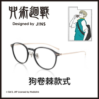 JINS×咒術迴戰聯名眼鏡(AUUF21A154)_狗卷棘