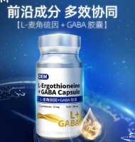 Ergothionein GABA Capsules OEM Dietary Supplement