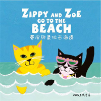 【有聲書】賽皮與柔依去海邊 Zippy and Zoe Go to the Beach (中英雙語故事)