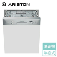 【阿里斯頓】半嵌式洗碗機-無安裝服務 (7M116)