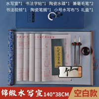水寫書法布毛筆練字水寫布毛筆字練習帖加厚空白字帖臨摹王之