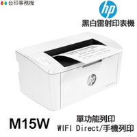 HP Laserjet M15W 單功能印表機 《黑白雷射-無影印功能》