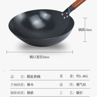 老兩口鐵鍋手工鍛打用圓底無塗層不粘老式燃氣竈舌尖純炒鍋