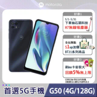 【Motorola】MOTO G50 5G 手機(4G/128G)