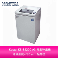 Kostal KS-8320C A3 短碎型 電動碎紙機 4X30mm