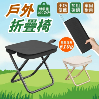 【享屋】戶外摺疊椅(口袋椅 戶外摺疊椅 登山椅 休閒椅 露營椅 摺疊椅 隨身折疊椅 手包凳 戶外椅)