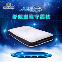 【日本旭川】AIRFit 舒眠頸椎守護枕 水洗枕 枕頭 機能枕