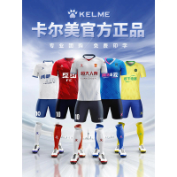 ชุดเสื้อฟุตบอล Kelme แขนสั้น กำหนดเอง สำหรับผู้ชาย ปี 2025 ร้านเรือธง Kelme เหมาะสำหรับฝึกกีฬา ชุด