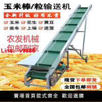 【台灣公司 超低價】小型輸送機,小麥顆粒物,玉米棒,檸檬果,上料機