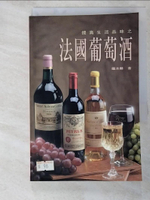 【書寶二手書T9／餐飲_HMA】提高生活品味之法國葡萄酒_鍾泳麟