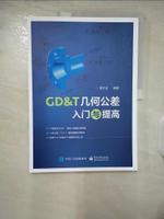 【書寶二手書T1／電腦_E83】GD＆T幾何公差入門與提高_簡體_夏忠定