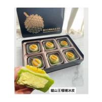 街市妹 Q版貓山王榴槤冰皮月餅 (一盒6件) 1盒