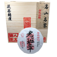 【寶堂人文】藏茶轉運 參百年單株古樹老班章(生茶 餅茶 普洱 猛海 單株古樹)