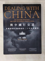 【書寶二手書T4／政治_I4N】與中國打交道：美國前財長鮑爾森的二十年內幕觀察_亨利．鮑爾森