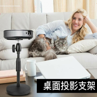 投影儀支架H2 Z4極米H1S Z5 Z6X堅果C6 G7 J7 J6S落地投影機支架NMS