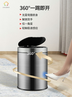 電動垃圾桶 智能垃圾桶家用全自動感應式廁所衛生間帶蓋客廳創意輕奢電動紙簍【MJ15077】