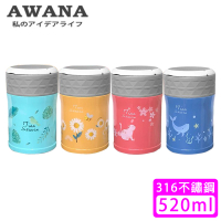【AWANA】316不鏽鋼北歐風悶燒罐(520ml)