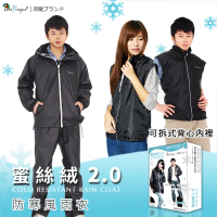 【雙龍牌】新一代蜜絲絨防寒風雨衣 機能防水風衣雨衣(防水防雨外套ER4166)