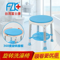臺灣富士康洗澡椅子鋁合金浴室旋轉老人沐浴凳孕婦防滑洗澡凳可調
