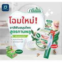 泰國進口Green Herb 泰式牙粉牙膏 25g