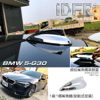 【IDFR】BMW 寶馬 5系列 G30 2017~2023 鍍鉻銀 車頂鯊魚鰭蓋(天線蓋 車頂蓋 鯊魚鰭蓋)