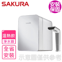 SAKURA 櫻花 全省安裝 廚下雙溫淨熱飲機淨水器(P0585)