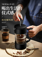 法壓壺家用煮咖啡過濾式器具沖茶器套裝冷萃咖啡過濾杯咖啡手沖壺