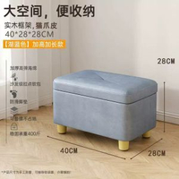 多功能收納凳 客廳梳化凳 入戶換鞋小板凳