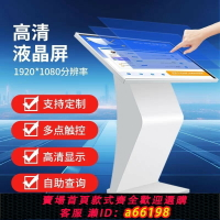 【台灣公司 可開發票】立臥式廣告機觸控液晶顯示屏落地式壁掛多媒體醫院智能自助終端機