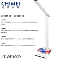 【CHIMEI 奇美】時尚LED QI無線充電護眼檯燈(LT-WP100D)