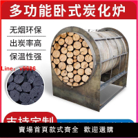 【公司貨超低價】木炭機制炭機設備小型原木木材碳化爐全套自制燒炭機器臥式炭化爐