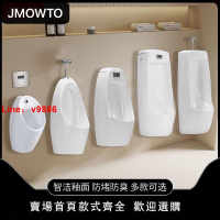 【台灣公司保固】JMOWTO工程落地式自動感應男士便池立式墻式家用廁所一體陶瓷尿兜