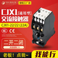 AC Contactor, CJX1-22/22, มีให้เลือก 3TB43, 220v, 380v, 36v, 110v, และ 24v