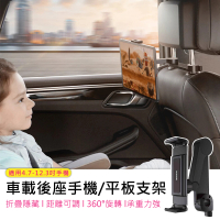 【BASEUS】倍思汽車後座頭枕用折疊可隱藏旋轉手機支架/平板支架(黑色)