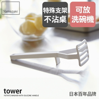 日本【Yamazaki】tower矽膠壓泥器(白)★搗泥器/矽膠廚具/廚房用品