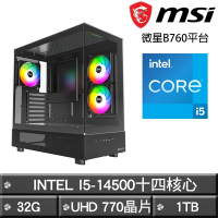 MSI微星 B760平台【地城勇士】I5-14500十四核娛樂效能主機(32G/1TB)