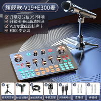 聲卡 變音器 直播音效卡 直播設備全套裝電腦聲卡唱歌手機專用錄音話筒K歌麥克風台式『TS1178』
