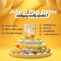 Jolie*d Plus  Dietary Supplement  Product