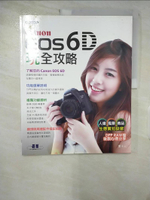 【書寶二手書T5／攝影_ELV】CANON EOS 6D玩全攻略原價_299_葉十三