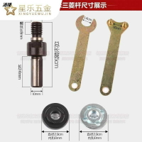 轉接送扳手配件鋸片改裝接頭電鉆變角磨機砂輪夾套件轉換砂輪電錘