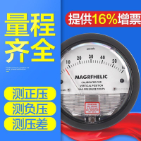 新品熱賣-TE2000微壓差錶 微壓力錶 指針壓差計 氣壓計 負壓錶MAGRFHELIC型[五金】