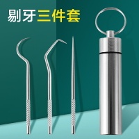 不銹鋼牙簽隨身超細牙勾縫針便攜式牙簽盒塞牙掏剔牙神器家用