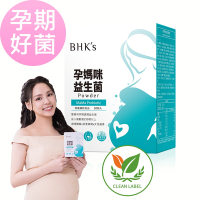 LINE導購10%BHK’s孕媽咪益生菌粉 (2g/包；30包/盒)