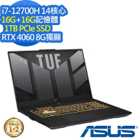 ASUS FX707ZV4 17.3吋電競筆電 (i7-12700H/RTX4060 8G/16G+16G/1TB PCIe SSD/TUF Gaming F17/御鐵灰/特仕版)