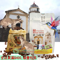 麥口 新鮮即炒 野生麝香貓咖啡豆(大袋裝) 1磅454gX1袋 澳門咖啡王 貓屎咖啡 歐陸風味 中烘焙 原廠取貨 澳門直送 平行進口