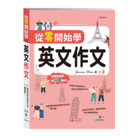 89 - 從零開始學6-從零開始學英文作文 B583816
