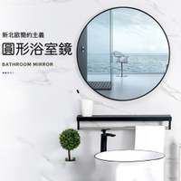 【小倉Ogula】北歐浴室鏡子衛生間鏡子50CM壁掛圓形化妝鏡 免打孔 壁掛鏡 圓鏡
