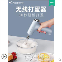 免運 打蛋器電動家用無線手持小型烘培工具自動打發奶油攪拌機器  雙十一購物節