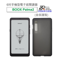 【保護殼組】文石 BOOX Palma2 6吋手機型電子紙閱讀器(爵士黑)