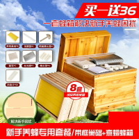 養蜂箱 中蜂蜂箱 煮蠟蜂箱 蜜蜂箱全套包郵養蜂工具新手中蜂蜂箱子誘蜂桶煮蠟標準十框杉木箱『XY36956』